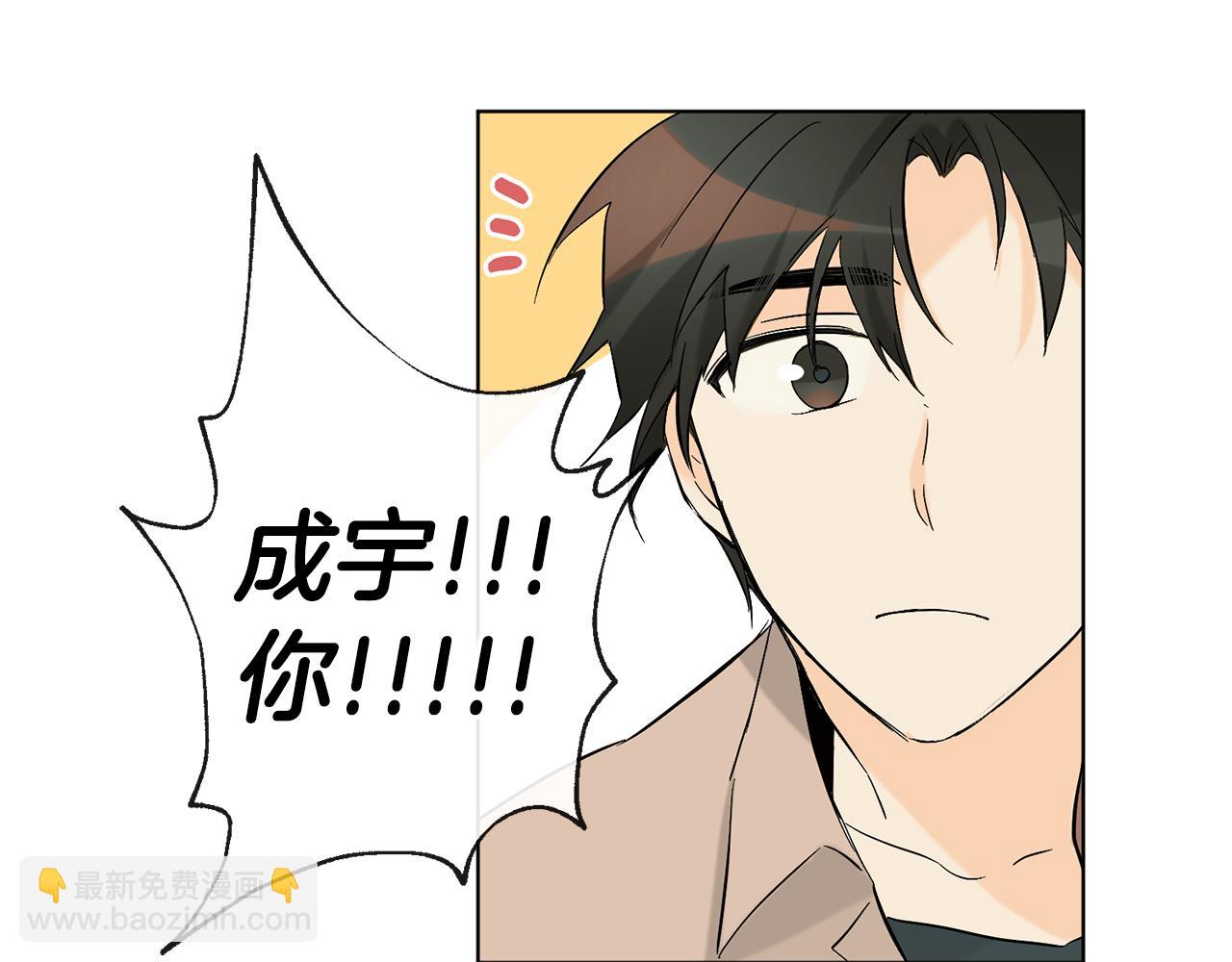 山神大人總想撩我 - 第12話 記憶重要嗎(1/2) - 1