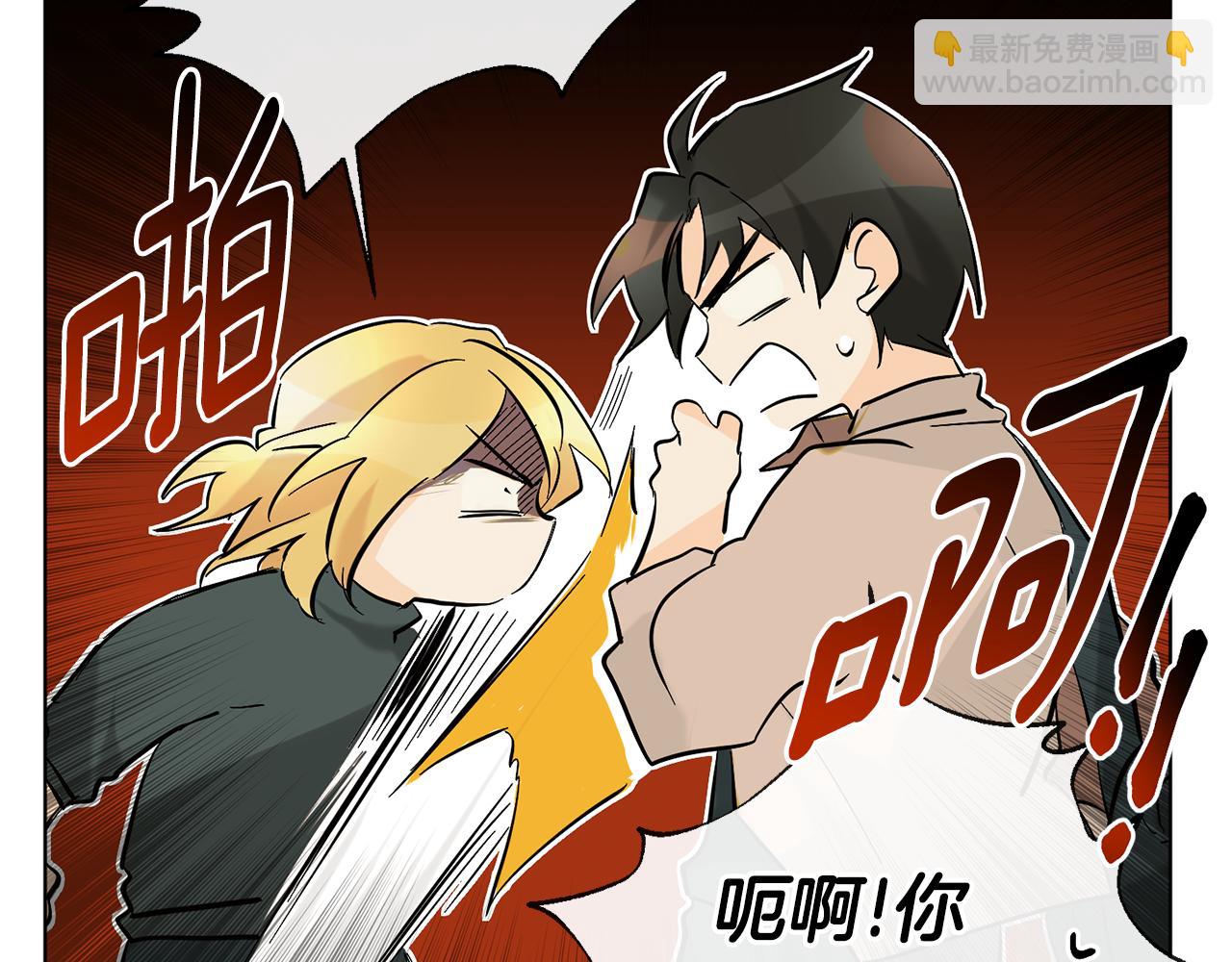 山神大人總想撩我 - 第12話 記憶重要嗎(1/2) - 3