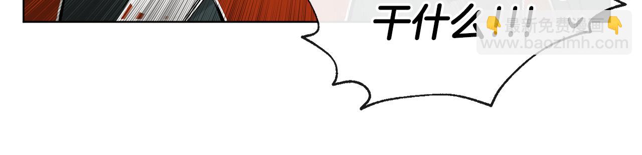 山神大人總想撩我 - 第12話 記憶重要嗎(1/2) - 4