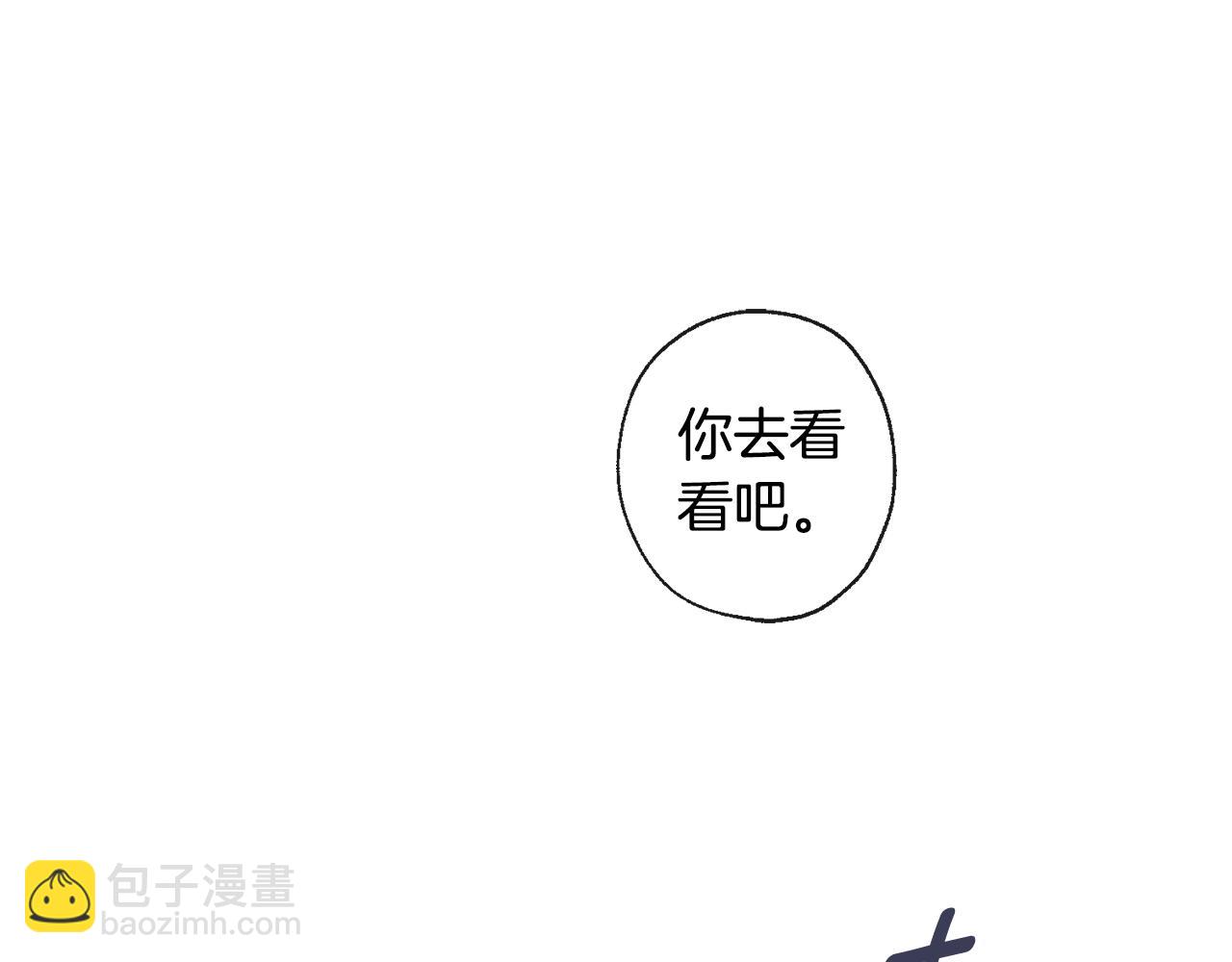 山神大人總想撩我 - 第12話 記憶重要嗎(1/2) - 6