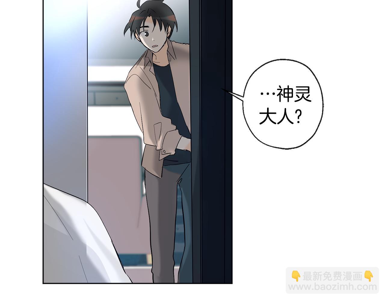 山神大人總想撩我 - 第12話 記憶重要嗎(1/2) - 8