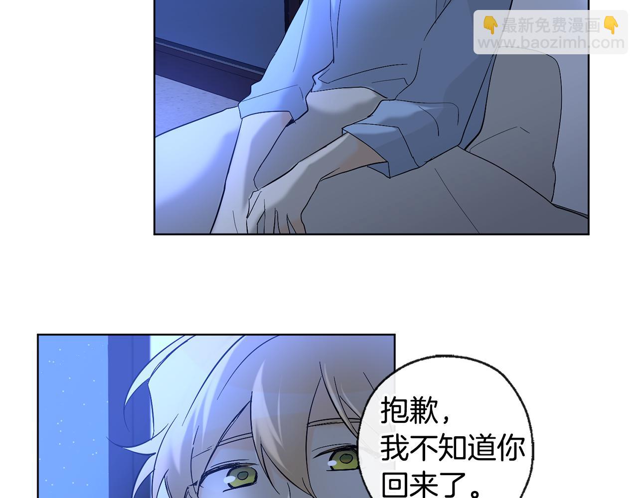 山神大人總想撩我 - 第12話 記憶重要嗎(1/2) - 2