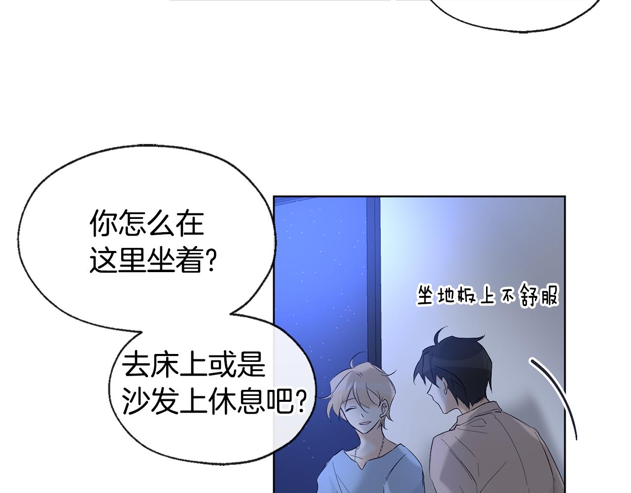 山神大人總想撩我 - 第12話 記憶重要嗎(1/2) - 5