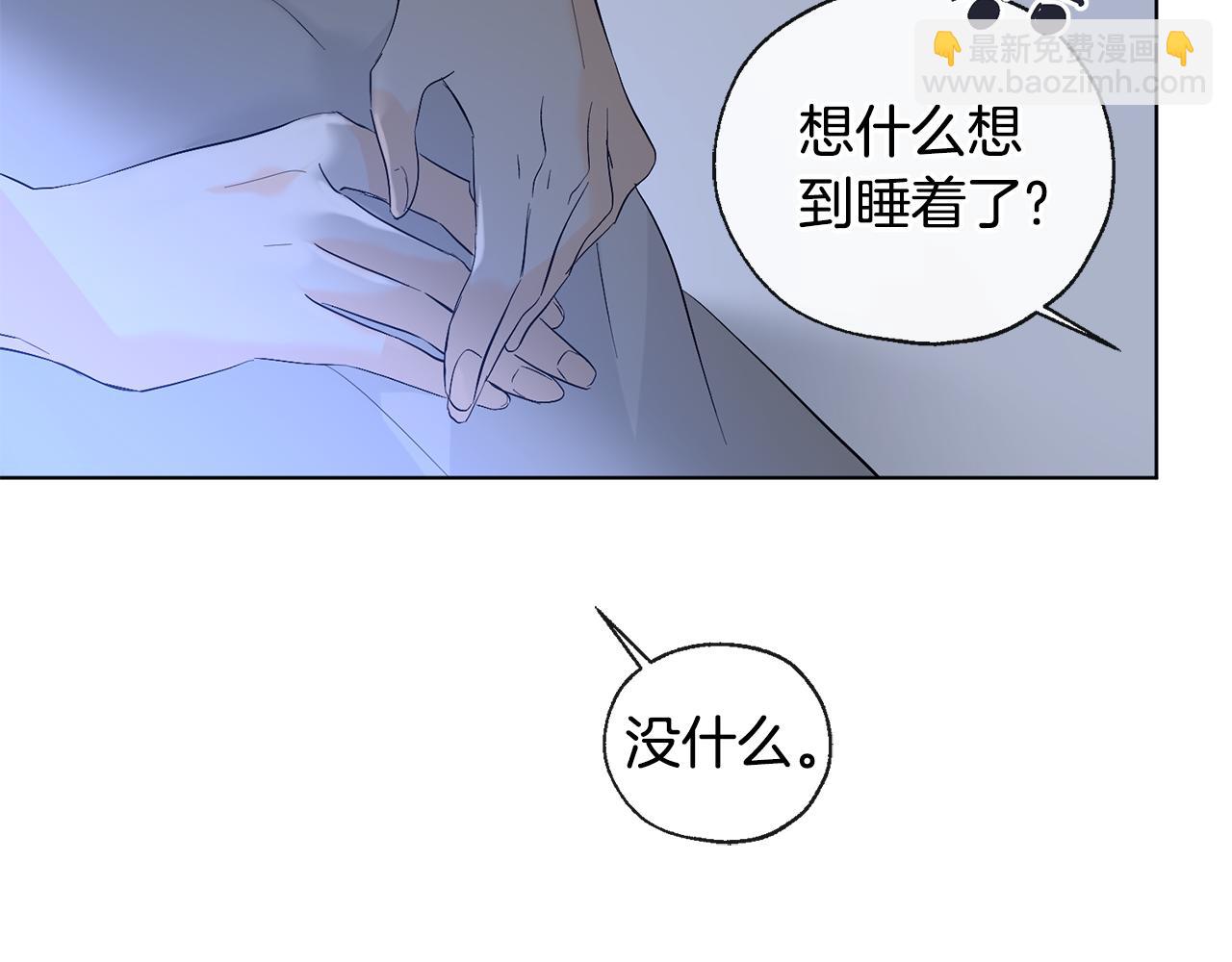 山神大人總想撩我 - 第12話 記憶重要嗎(1/2) - 7