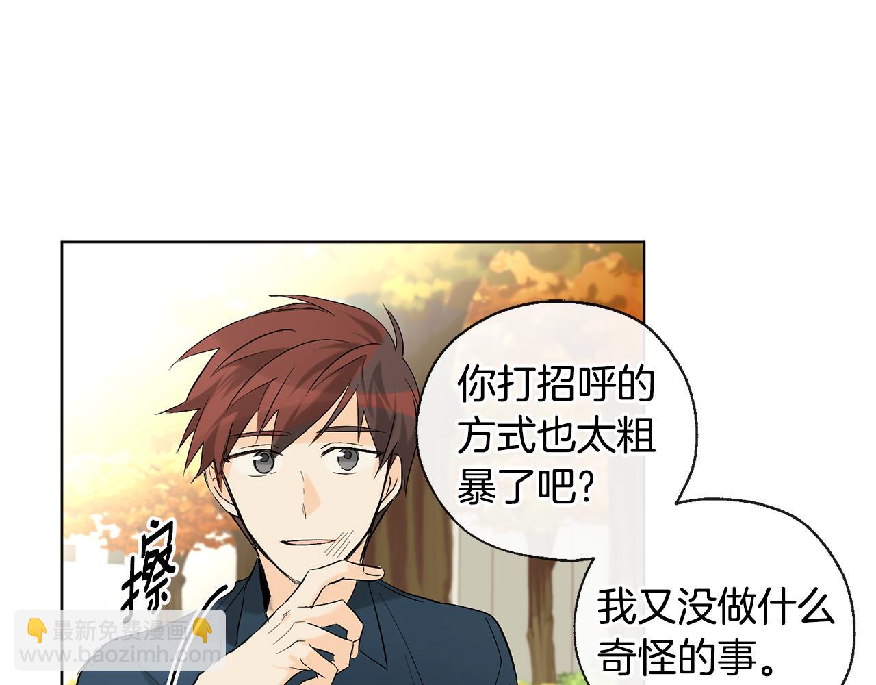 山神大人總想撩我 - 第12話 記憶重要嗎(1/2) - 5