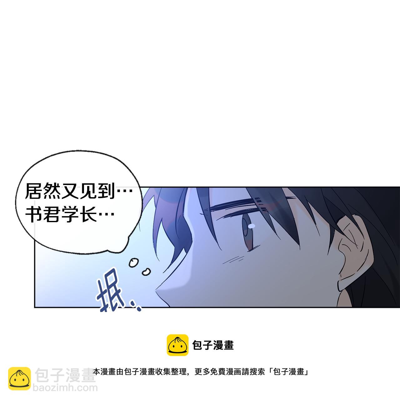 山神大人總想撩我 - 第12話 記憶重要嗎(2/2) - 5