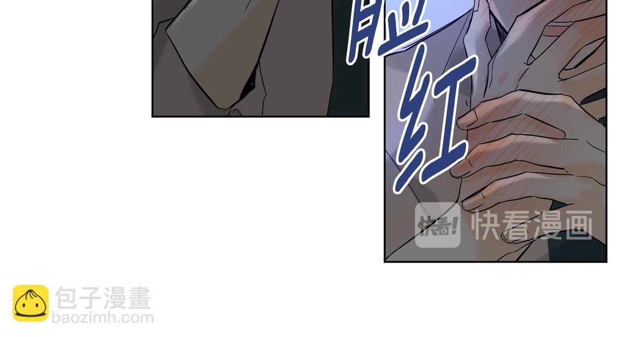 山神大人總想撩我 - 第12話 記憶重要嗎(2/2) - 4