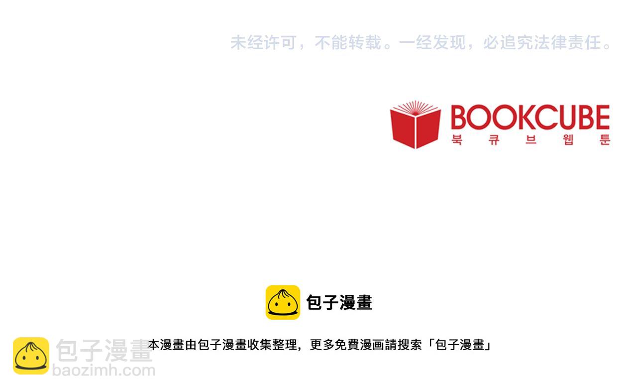 山神大人總想撩我 - 第12話 記憶重要嗎(2/2) - 3