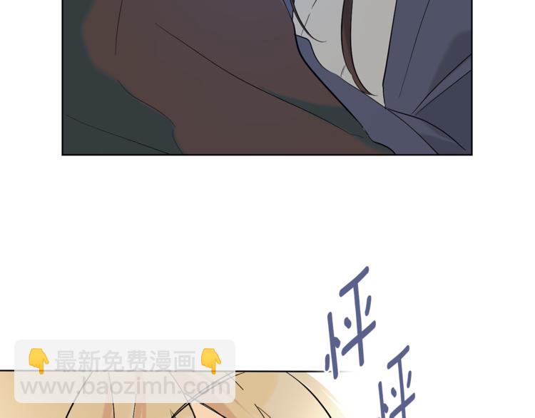 山神大人總想撩我 - 第14話 無法確定(1/2) - 2