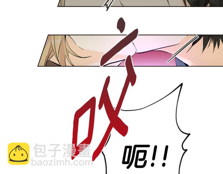 山神大人總想撩我 - 第14話 無法確定(1/2) - 4