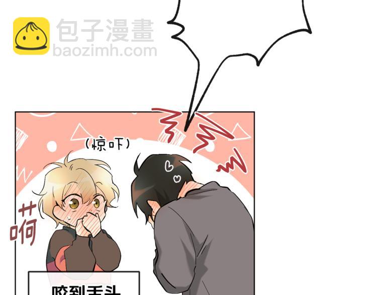 山神大人總想撩我 - 第14話 無法確定(1/2) - 5