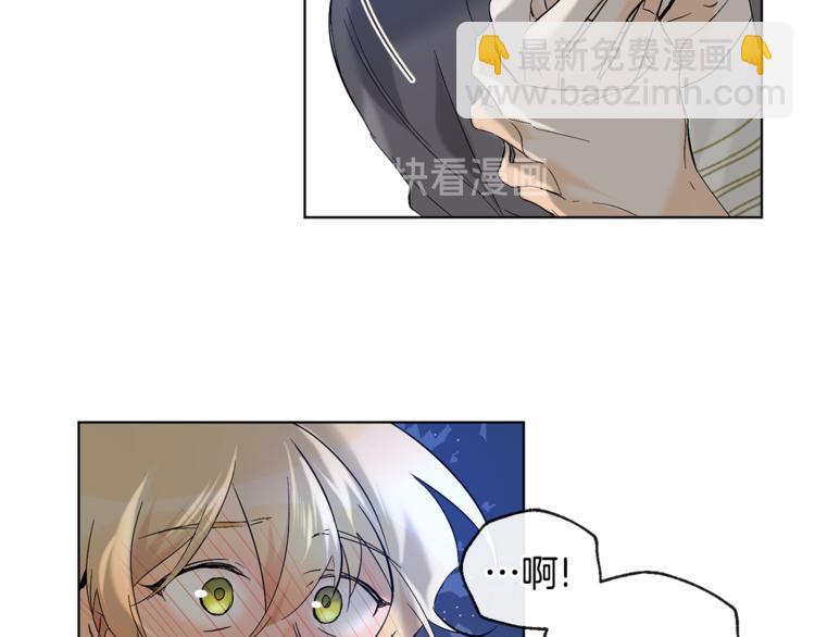 山神大人總想撩我 - 第14話 無法確定(1/2) - 7