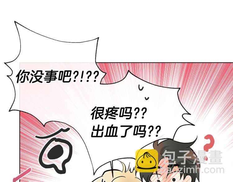 山神大人總想撩我 - 第14話 無法確定(1/2) - 1