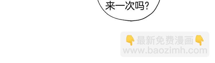 山神大人總想撩我 - 第14話 無法確定(1/2) - 4