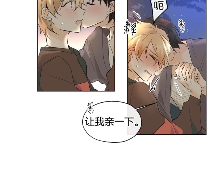 山神大人總想撩我 - 第14話 無法確定(1/2) - 1