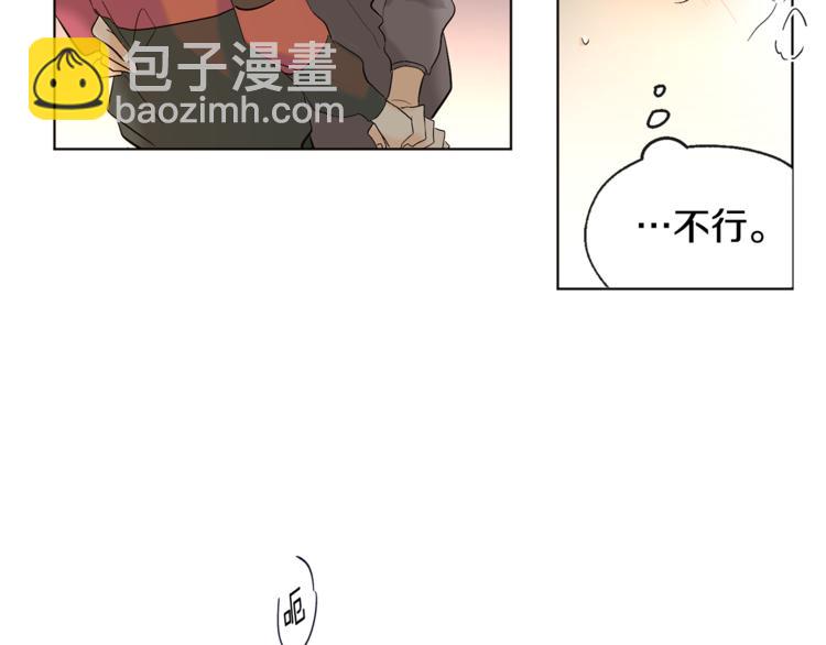 山神大人總想撩我 - 第14話 無法確定(1/2) - 4