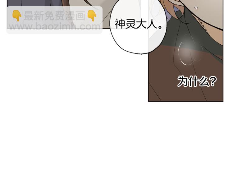 山神大人總想撩我 - 第14話 無法確定(1/2) - 1