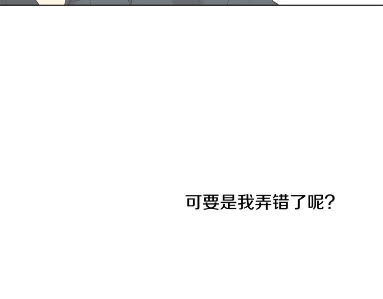 山神大人總想撩我 - 第14話 無法確定(1/2) - 5