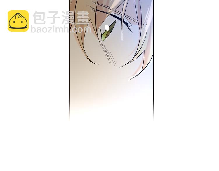 山神大人總想撩我 - 第14話 無法確定(1/2) - 1