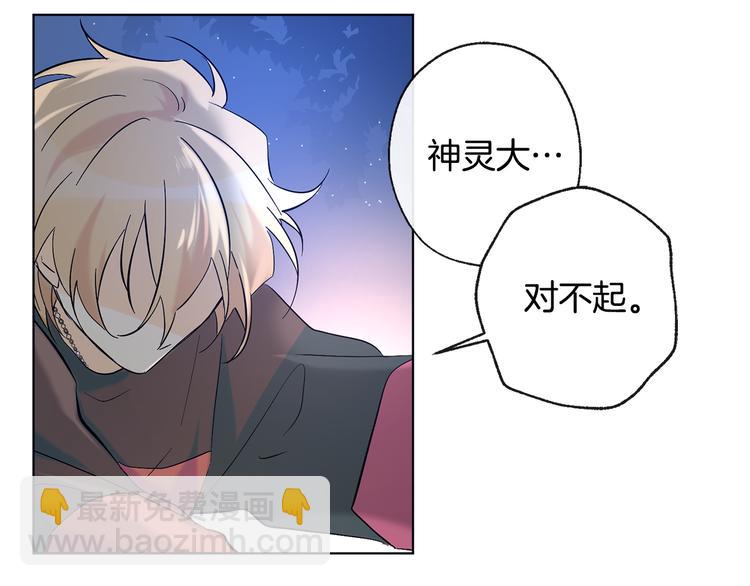 山神大人總想撩我 - 第14話 無法確定(2/2) - 1