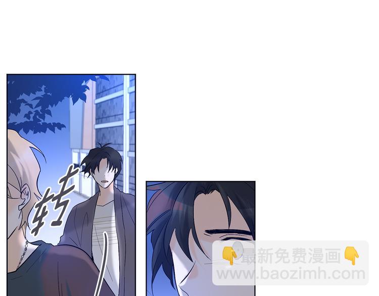 山神大人總想撩我 - 第14話 無法確定(2/2) - 6