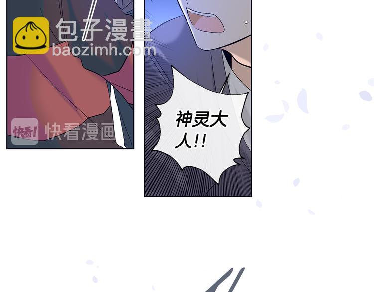 山神大人總想撩我 - 第14話 無法確定(2/2) - 7