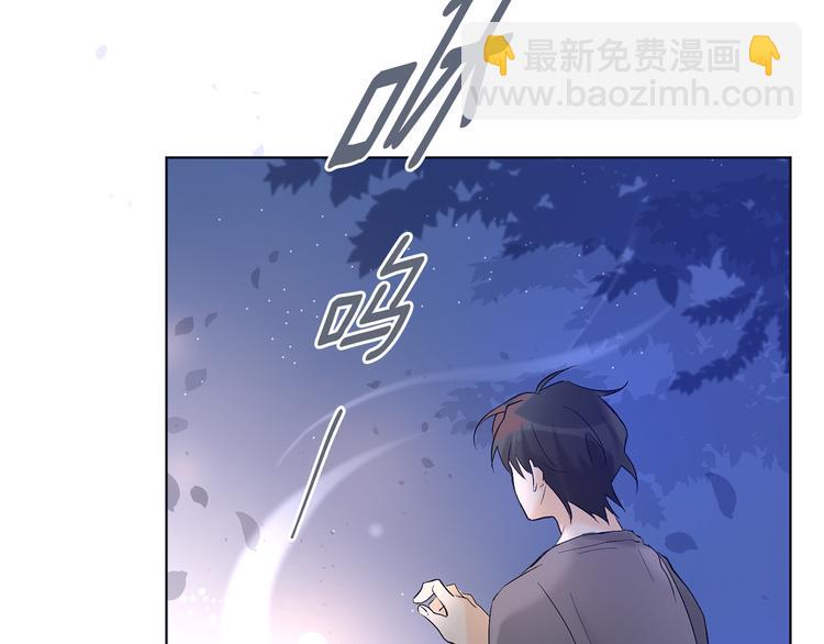 山神大人總想撩我 - 第14話 無法確定(2/2) - 1