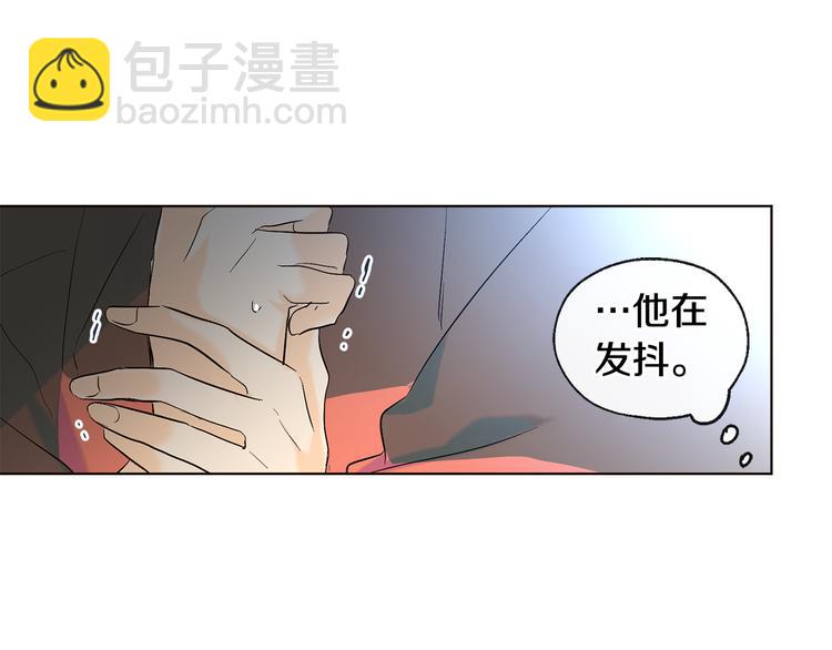 山神大人總想撩我 - 第14話 無法確定(2/2) - 2