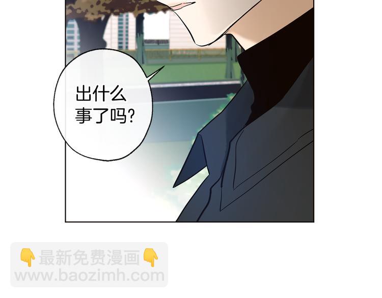 山神大人總想撩我 - 第14話 無法確定(2/2) - 4