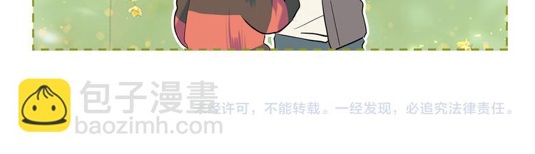 山神大人總想撩我 - 第14話 無法確定(2/2) - 1