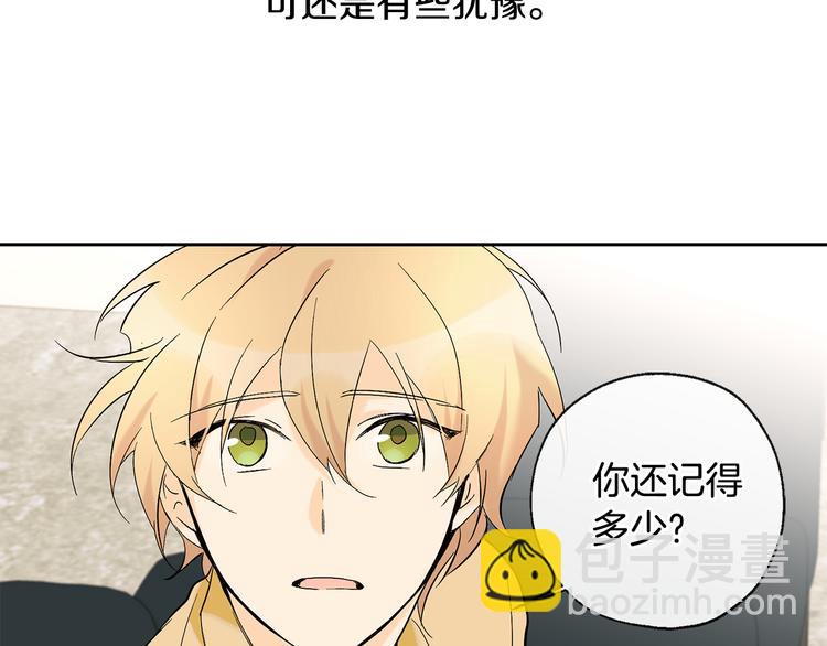 山神大人總想撩我 - 第16話 上門挑釁(1/2) - 1