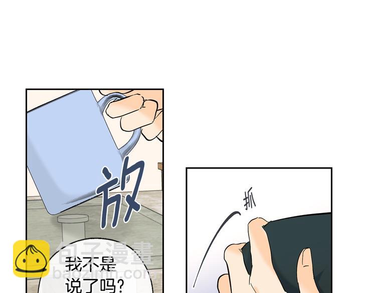 山神大人總想撩我 - 第16話 上門挑釁(1/2) - 4