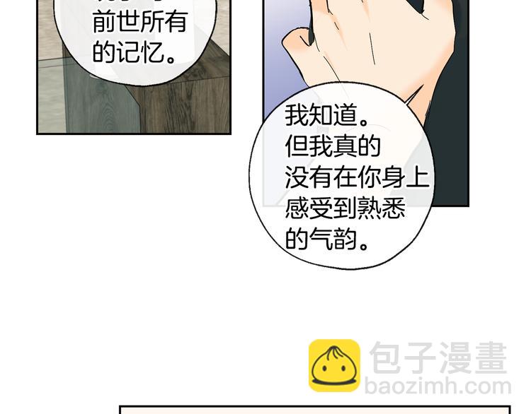 山神大人總想撩我 - 第16話 上門挑釁(1/2) - 5