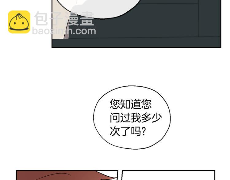 山神大人總想撩我 - 第16話 上門挑釁(1/2) - 7