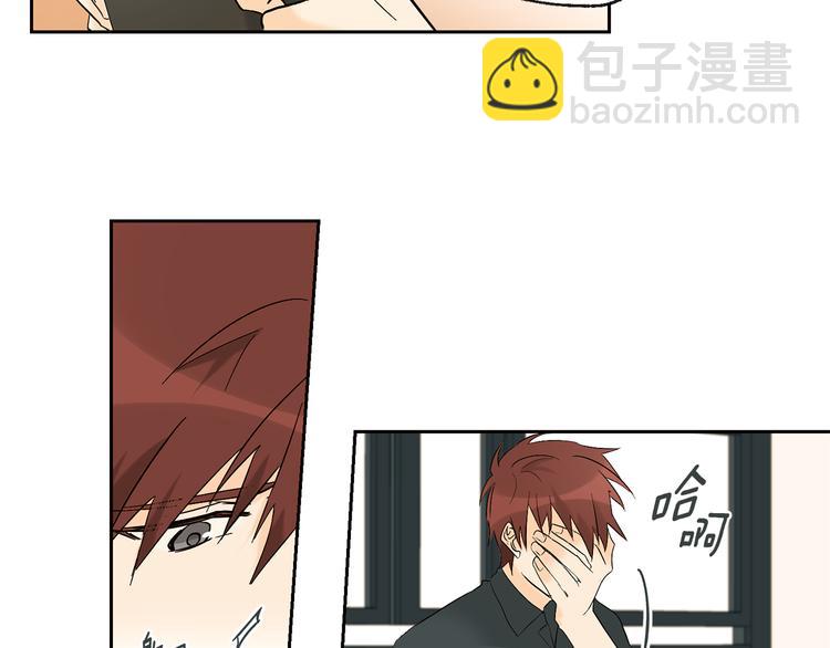 山神大人總想撩我 - 第16話 上門挑釁(1/2) - 2