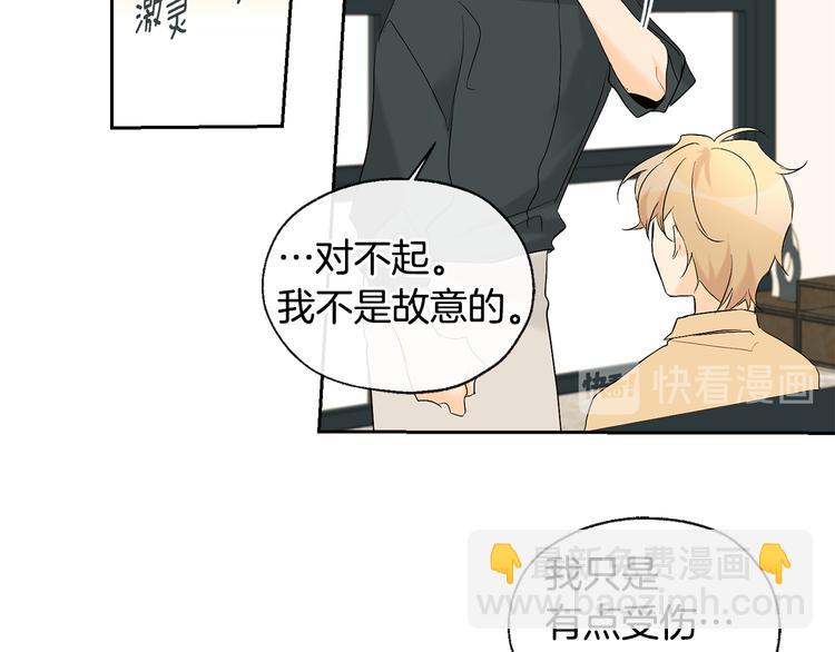 山神大人總想撩我 - 第16話 上門挑釁(1/2) - 3