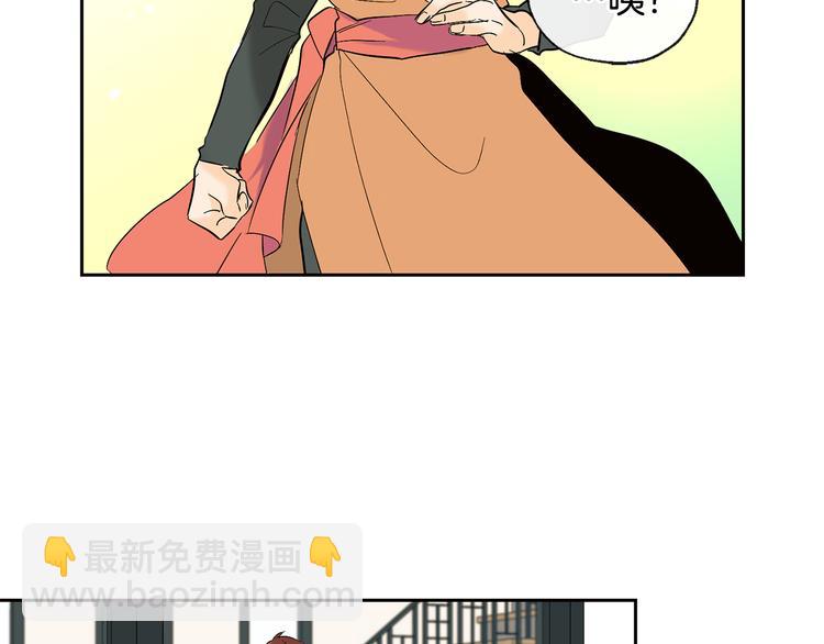 山神大人總想撩我 - 第16話 上門挑釁(1/2) - 1