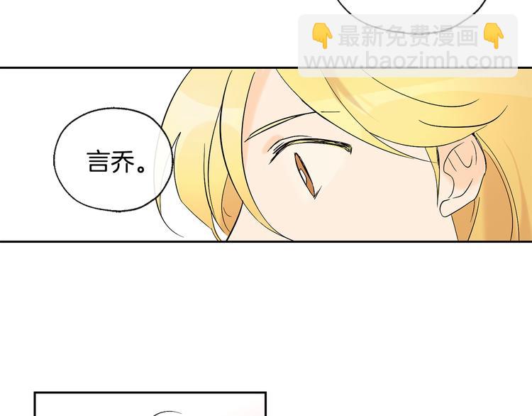 山神大人總想撩我 - 第16話 上門挑釁(1/2) - 5