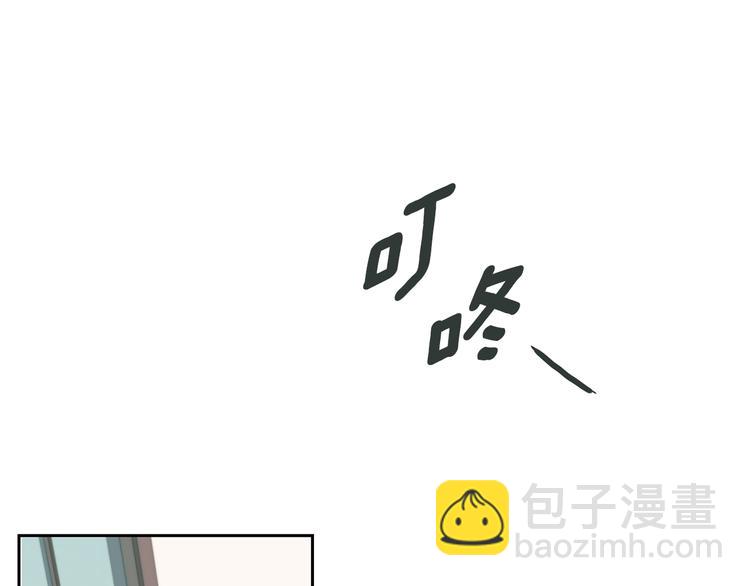 山神大人總想撩我 - 第16話 上門挑釁(1/2) - 2