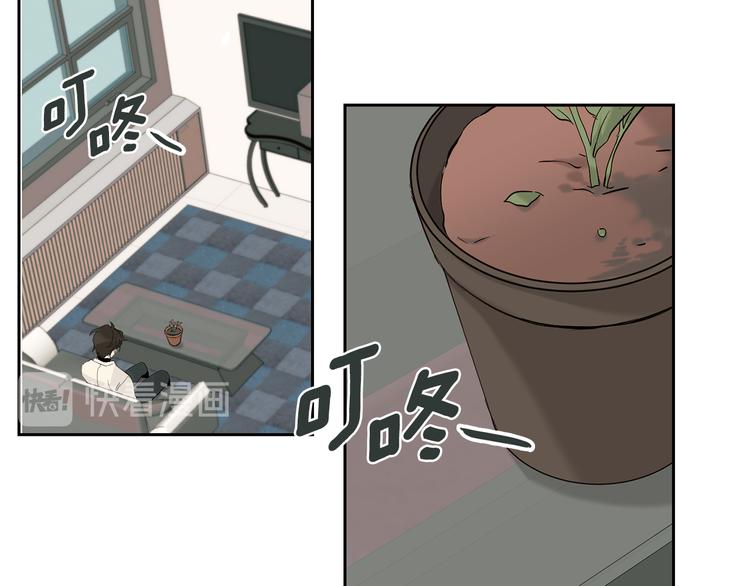 山神大人總想撩我 - 第16話 上門挑釁(1/2) - 3