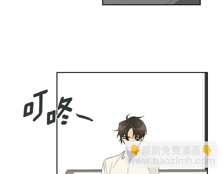 山神大人總想撩我 - 第16話 上門挑釁(1/2) - 4