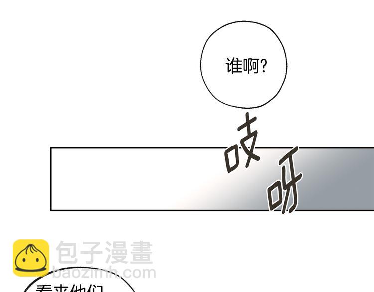山神大人總想撩我 - 第16話 上門挑釁(1/2) - 7