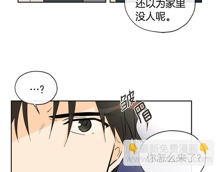 山神大人總想撩我 - 第16話 上門挑釁(1/2) - 1