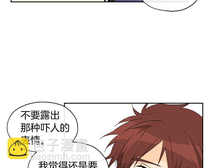 山神大人總想撩我 - 第16話 上門挑釁(1/2) - 2