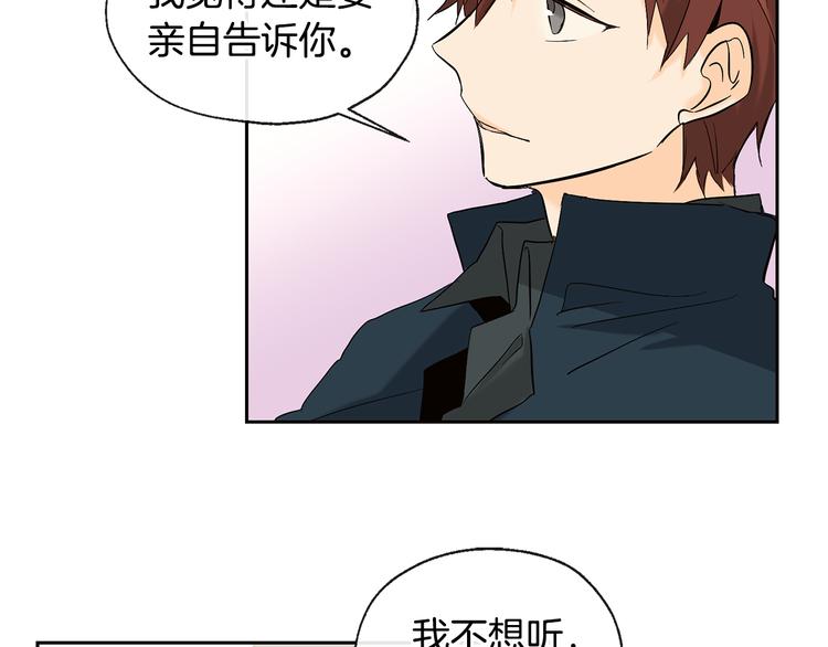 山神大人總想撩我 - 第16話 上門挑釁(2/2) - 5