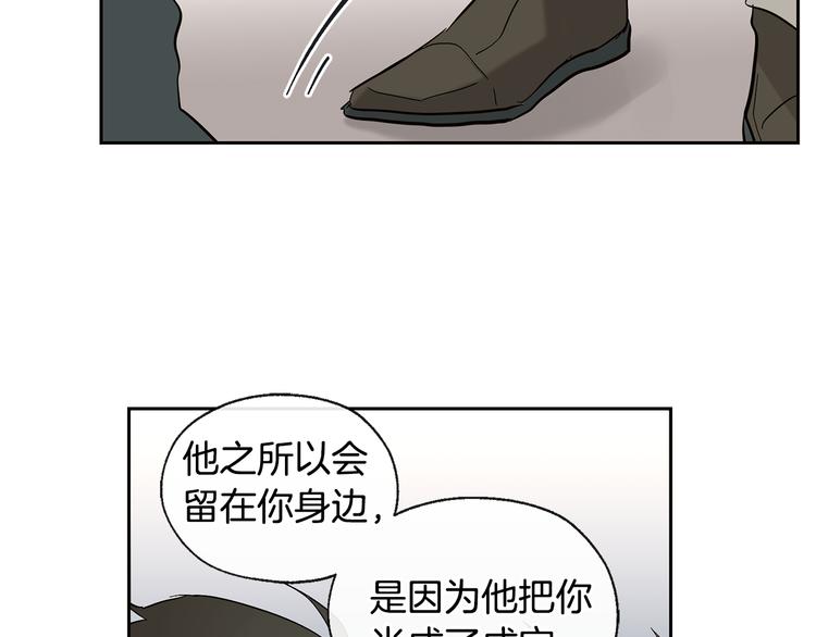 山神大人總想撩我 - 第16話 上門挑釁(2/2) - 2