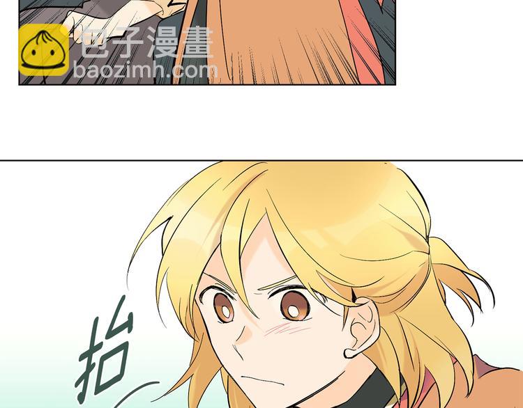 山神大人總想撩我 - 第16話 上門挑釁(2/2) - 4