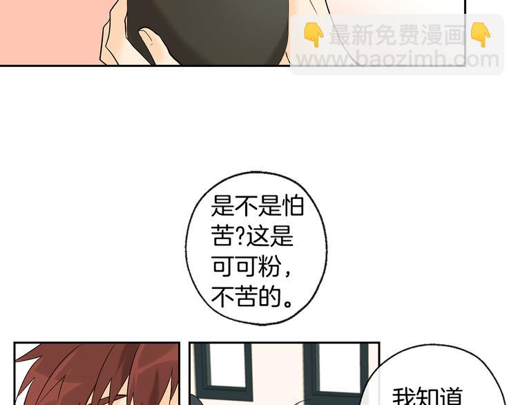 山神大人總想撩我 - 第16話 上門挑釁(1/2) - 8