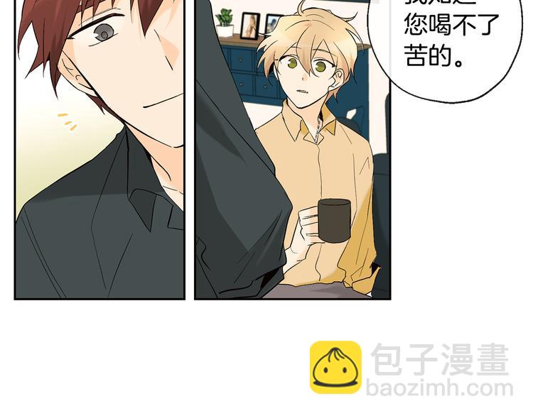 山神大人總想撩我 - 第16話 上門挑釁(1/2) - 1