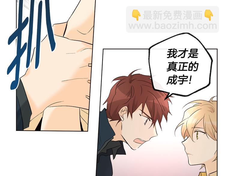 山神大人總想撩我 - 第18話 記憶不重要(1/2) - 5